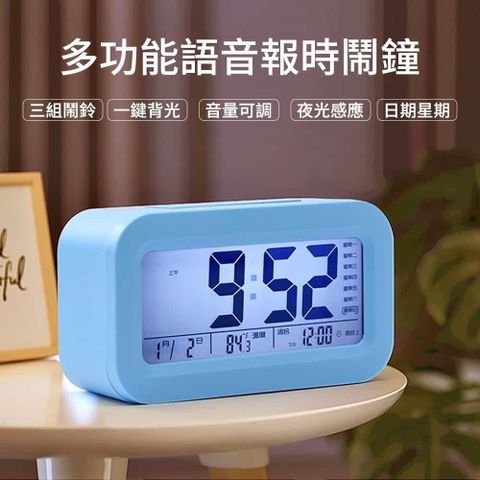 【莫內花園】視障語音鬧鐘 老人報時鬧鐘