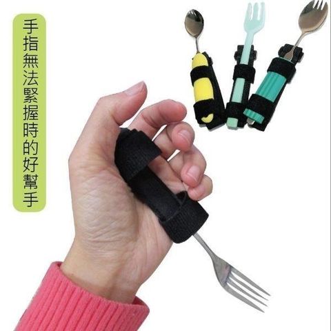 感恩使者 【南紡購物中心】  助握套 老人用品 銀髮族 多功能 餐具套 尼龍製 [ZHCN1803]