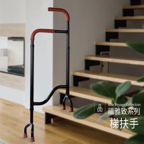 【南紡購物中心】-全台首支輔助上下樓的樓梯拐杖-原創專利設計通過安規皮料