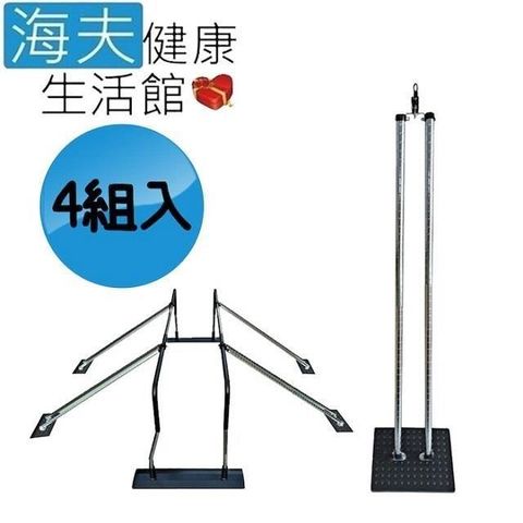 【海夫健康】RH-HEF 防傾輔助器 步行訓練 平衡桿 專用 4包裝(ZHTW2033-A)