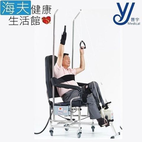 【海夫健康生活館】晉宇 實用型牽引機 復健腳踏車