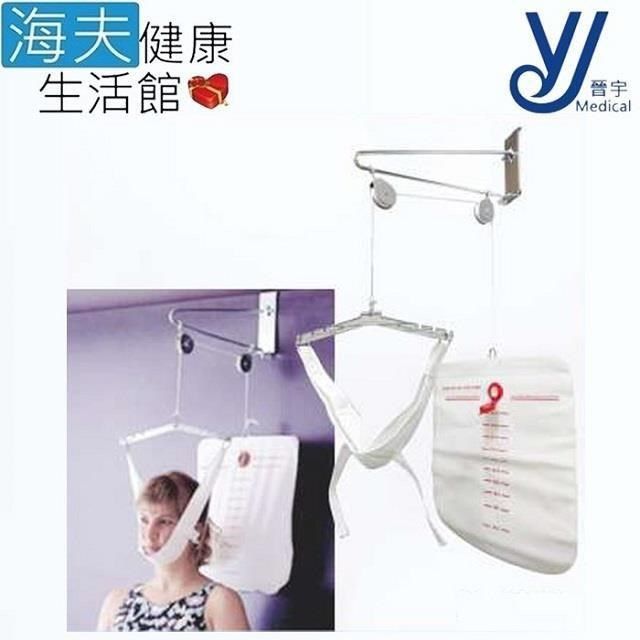 晉宇 【南紡購物中心】  非動力式骨科牽引器及配件(未滅菌)【海夫健康生活館】 頸部牽引器(JY-106)