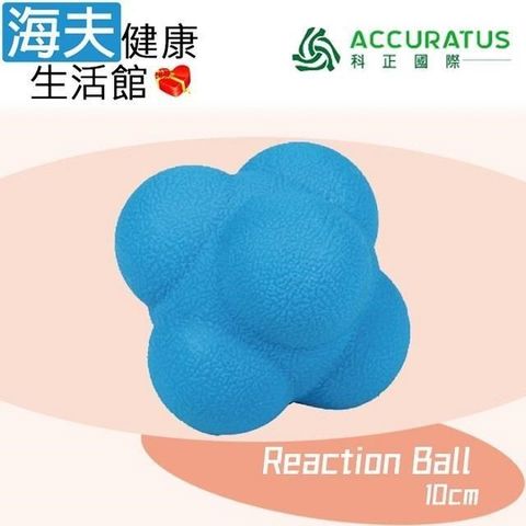 海夫健康生活館 【南紡購物中心】 科正國際 Reaction Ball 跳跳球 10cm 雙包裝(UP8030-10)