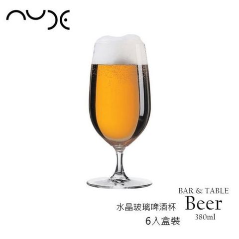 Pasabahce 【南紡購物中心】 nude BAR & TABLE系列 水晶啤酒杯 380ml(啤酒杯 高腳杯 飲料杯 水晶玻璃)-6入盒裝