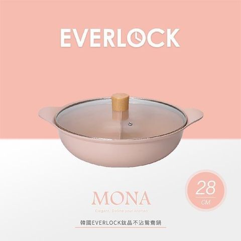 EVERLOCK 【南紡購物中心】 韓國 鈦晶不沾鴛鴦鍋28cm-蜜桃粉(附防燙夾)