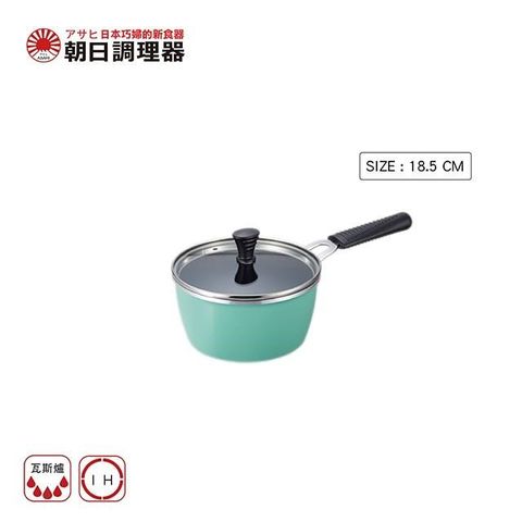 【朝日調理器】天使全能湯鍋