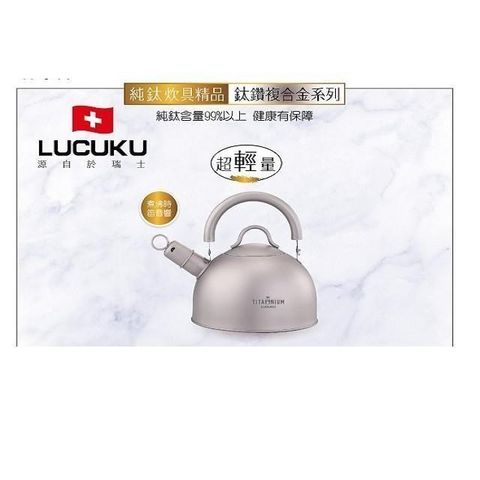 【南紡購物中心】 【LUCUKU】鈦鑽笛音壺  TI-041
