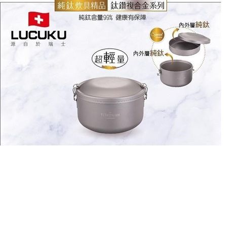 【南紡購物中心】 【LUCUKU】鈦鑽雙層餐盒 TI-042