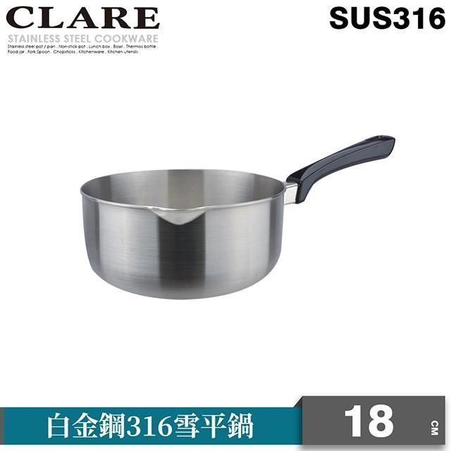 PERFECT 理想 【南紡購物中心】 【CLARE   可蕾爾】白金鋼316雪平鍋18cm無蓋