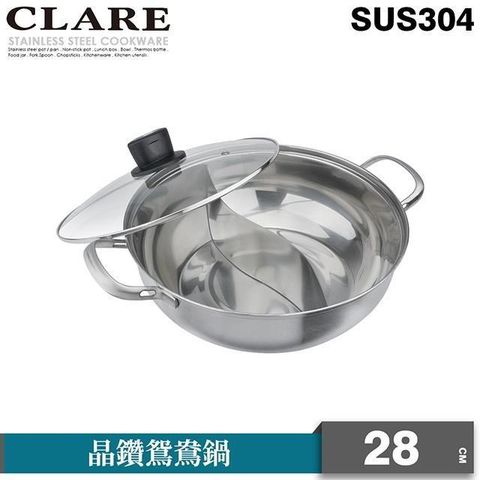 PERFECT 理想 【南紡購物中心】 【CLARE   可蕾爾】晶鑽鴛鴦鍋28cm