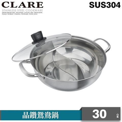 PERFECT 理想 【南紡購物中心】 【CLARE   可蕾爾】晶鑽鴛鴦鍋30cm