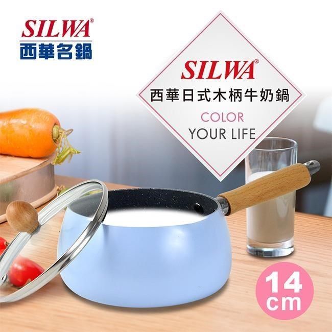 SILWA 西華 【南紡購物中心】 日式木柄牛奶鍋14cm-寧靜藍