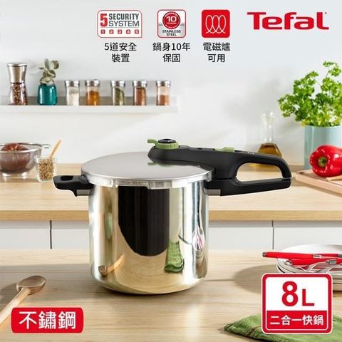 Tefal 特福 【南紡購物中心】 法國 易食二合一快鍋8L(適用電磁爐)