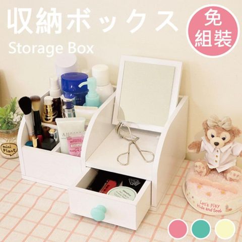 【天空樹生活館】馬卡龍桌上型多功能收納盒