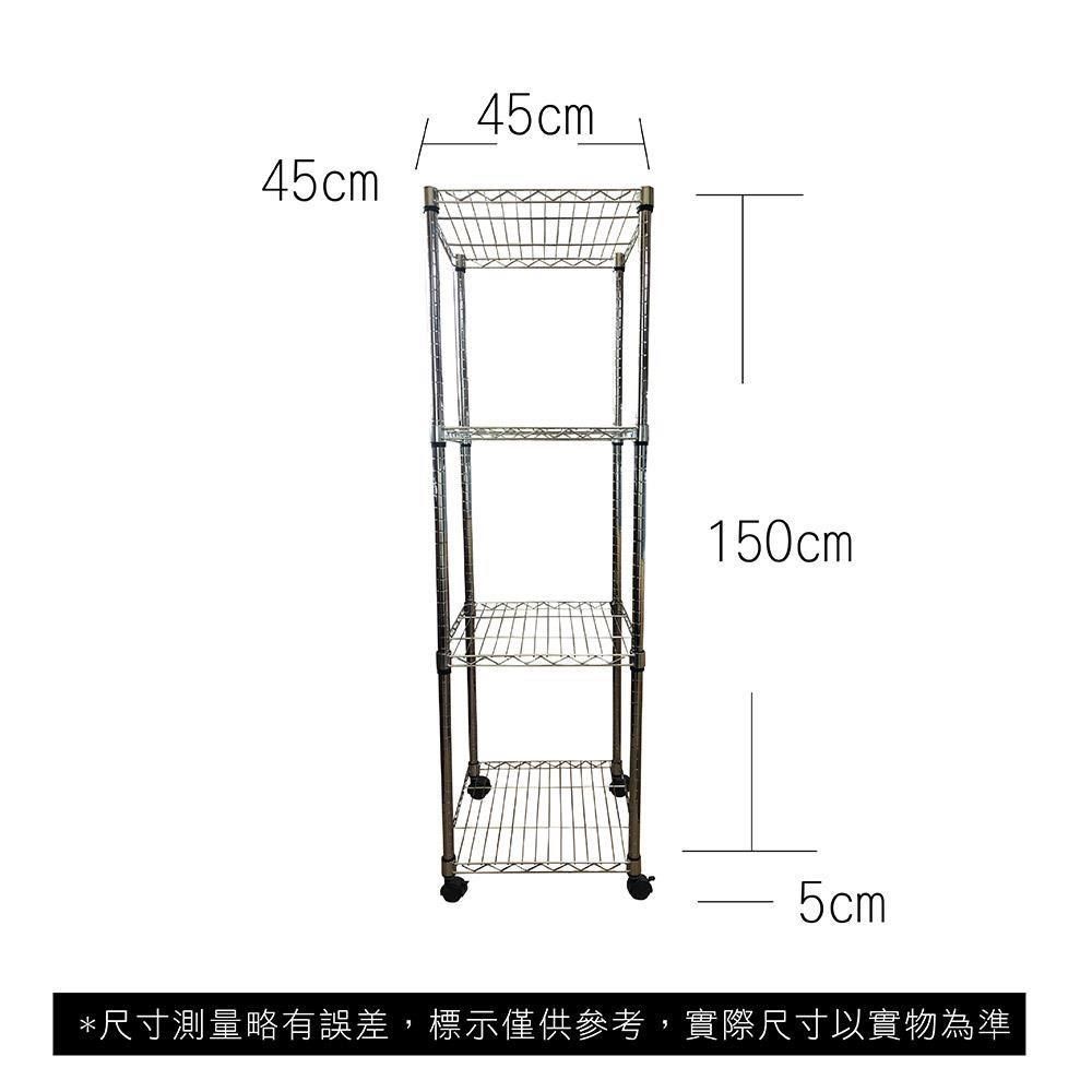  【南紡購物中心】 45 x 45 x 155 cm 四層附輪鐵力士鍍鉻萬用收納架