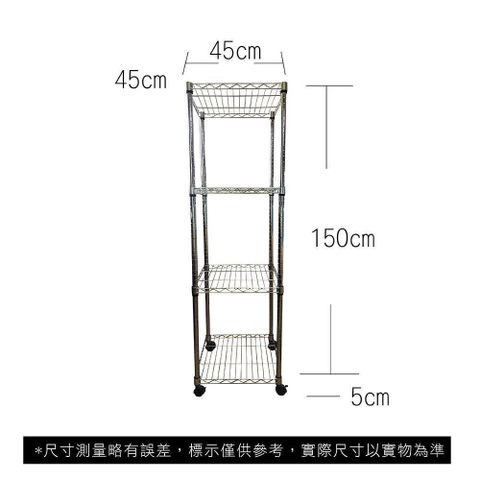 【Top queen】45 x 45 x 155 cm 四層附輪鐵力士鍍鉻萬用收納架