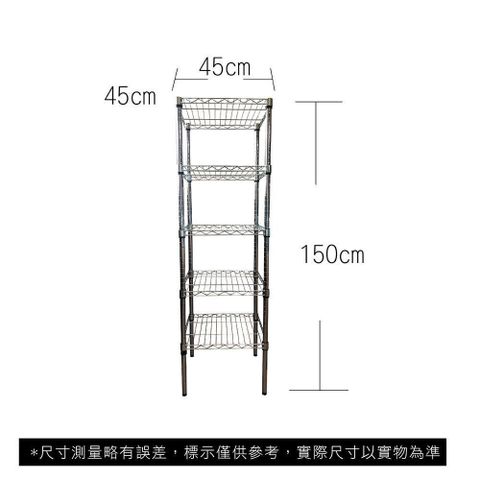 【Top queen】45 x 45 x 150 cm 五層鐵力士鍍鉻萬用收納架