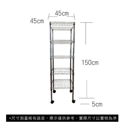 【Top queen】45 x 45 x 155 cm 五層附輪鐵力士鍍鉻萬用收納架