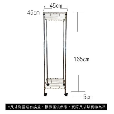 Top queen 【南紡購物中心】 45 x 45 x 170 cm 二層附輪鐵力士鍍鉻萬用收納架