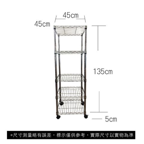 Top queen 【南紡購物中心】 45 x 45 x 140 cm 五層附輪鐵力士鍍鉻萬用收納架