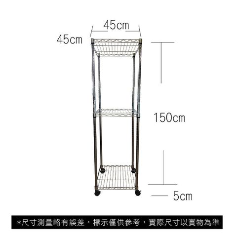 Top queen 【南紡購物中心】 45 x 45 x 155 cm 三層附輪鐵力士鍍鉻萬用收納架