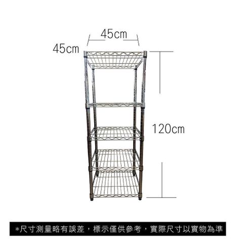 【Top queen】45 x 45 x 120 cm 五層鐵力士鍍鉻萬用收納架