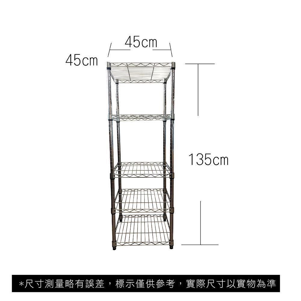 Top queen 【南紡購物中心】 45 x 45 x 135 cm 五層鐵力士鍍鉻萬用收納架