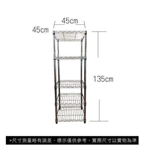 Top queen 【南紡購物中心】 45 x 45 x 135 cm 五層鐵力士鍍鉻萬用收納架