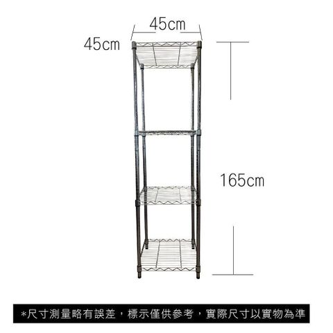 Top queen 【南紡購物中心】 45 x 45 x 165 cm 四層鐵力士鍍鉻萬用收納架