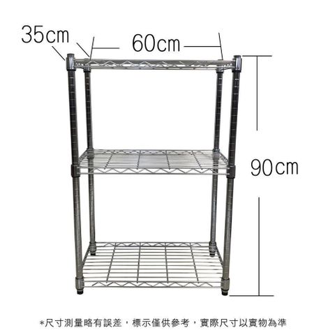 【Top queen】35 x 60 x 90 cm 三層鐵力士鍍鉻萬用收納架