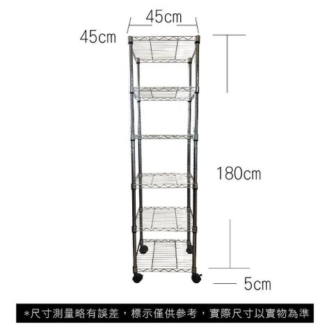 【Top queen】45 x 45 x 185 cm 六層附輪鐵力士鍍鉻萬用收納架