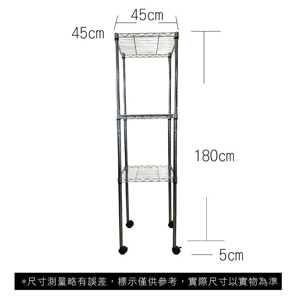  【南紡購物中心】 45 x 45 x 185 cm 三層附輪鐵力士鍍鉻萬用收納架