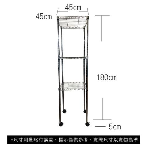 【Top queen】45 x 45 x 185 cm 三層附輪鐵力士鍍鉻萬用收納架