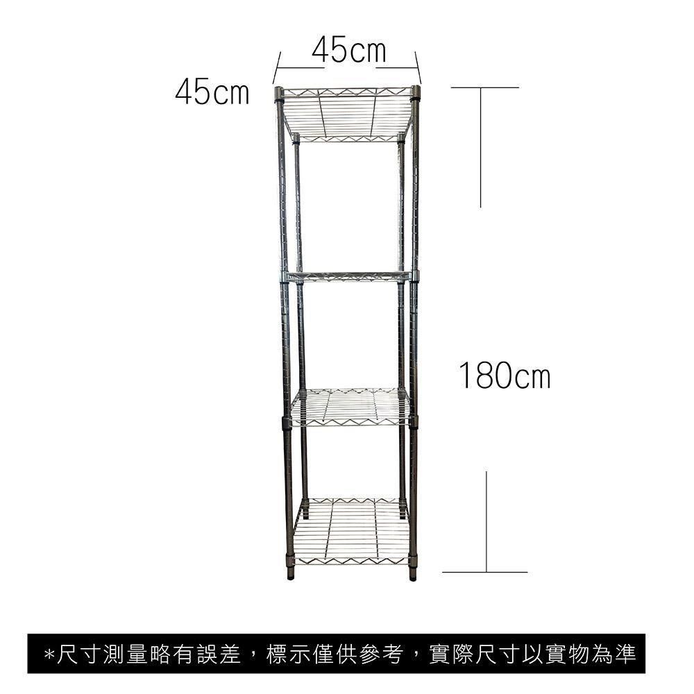  【南紡購物中心】 45 x 45 x 180 cm 四層鐵力士鍍鉻萬用收納架