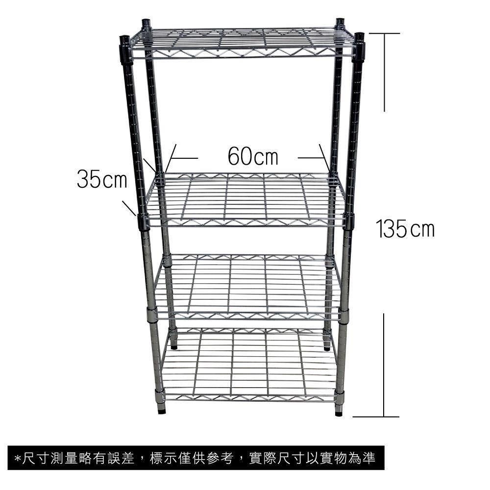  【Top queen】35 x 60 x 135 cm 四層鐵力士鍍鉻萬用收納架