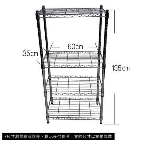 【Top queen】35 x 60 x 135 cm 四層鐵力士鍍鉻萬用收納架