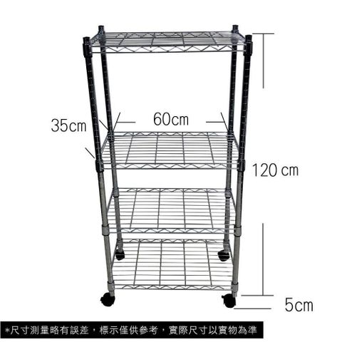 【Top queen】35 x 60 x 125 cm 四層附輪鐵力士鍍鉻萬用收納架