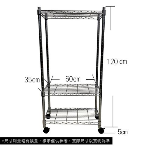 【Top queen】35 x 60 x 125 cm 三層附輪鐵力士鍍鉻萬用收納架