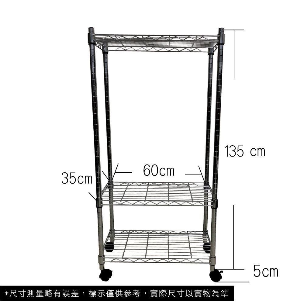  【Top queen】35 x 60 x 140 cm 三層附輪鐵力士鍍鉻萬用收納架