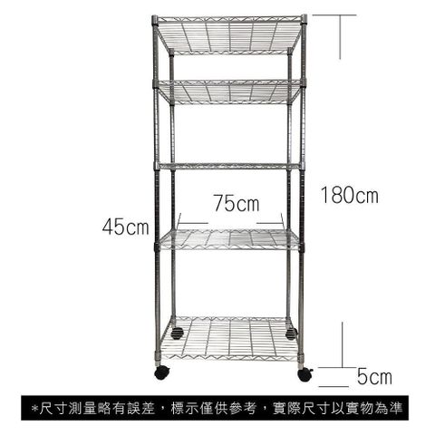 【Top queen】45 x 75 x 185 cm 五層附輪鐵力士鍍鉻萬用收納架