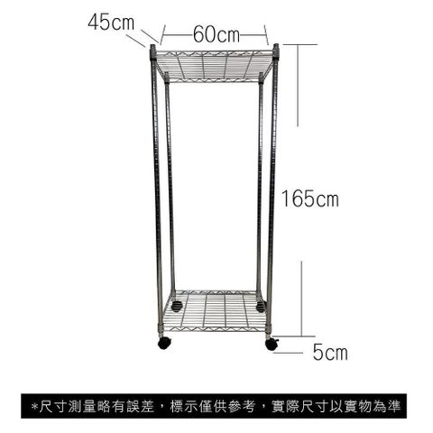 【Top queen】45 x 60 x 170 cm 二層附輪鐵力士鍍鉻萬用收納架