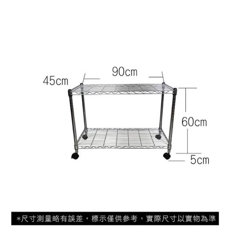 【Top queen】45 x 90 x 65 cm 二層附輪鐵力士鍍鉻萬用收納架