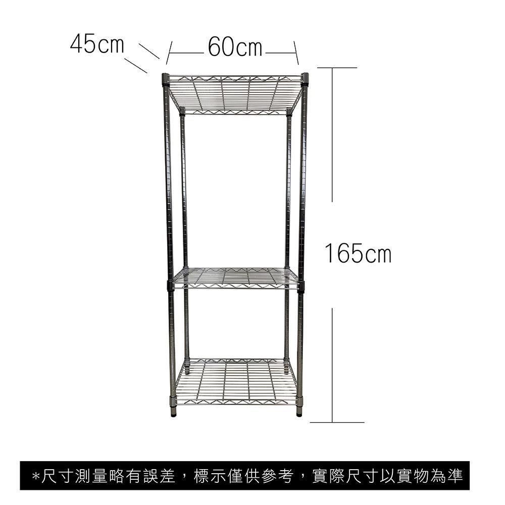  【南紡購物中心】 45 x 60 x 165 cm 三層鐵力士鍍鉻萬用收納架