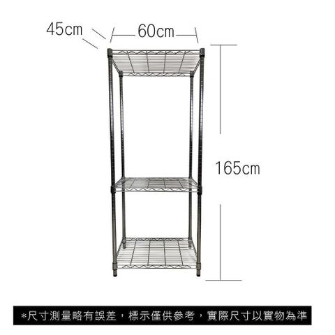 【南紡購物中心】 45 x 60 x 165 cm 三層鐵力士鍍鉻萬用收納架