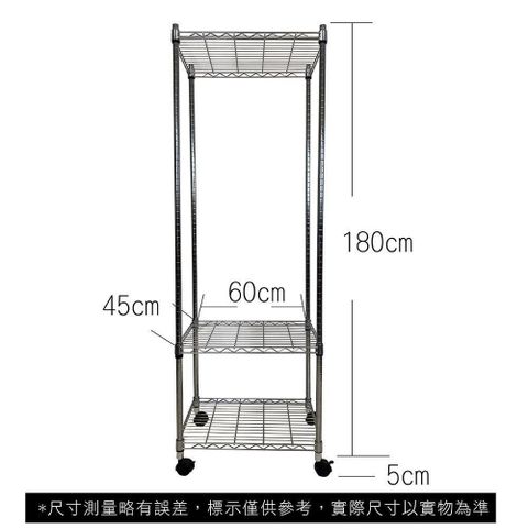 【Top queen】45 x 60 x 185 cm 三層附輪鐵力士鍍鉻萬用收納架