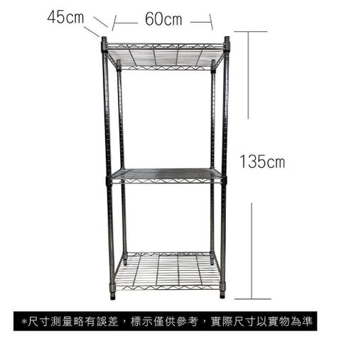 【Top queen】45 x 60 x 135 cm 三層鐵力士鍍鉻萬用收納架