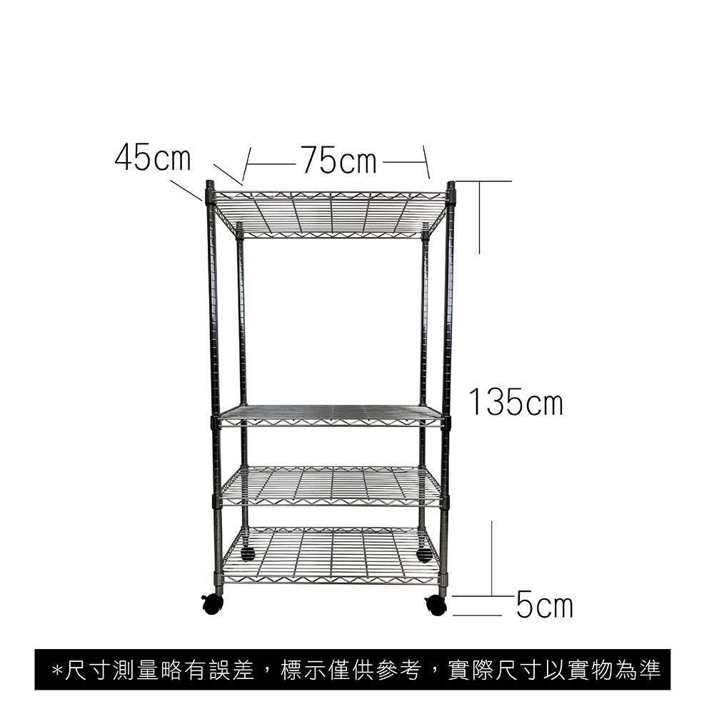  【Top queen】45 x 75 x 140 cm 四層附輪鐵力士鍍鉻萬用收納架