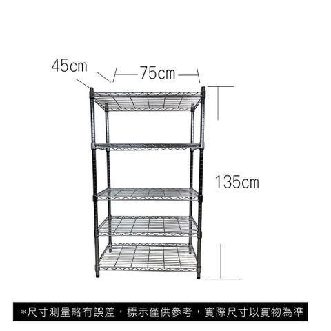 【Top queen】45 x 75 x 135 cm 五層鐵力士鍍鉻萬用收納架