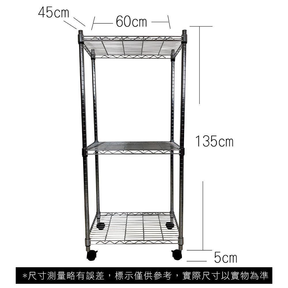  【Top queen】45 x 60 x 140 cm 三層附輪鐵力士鍍鉻萬用收納架