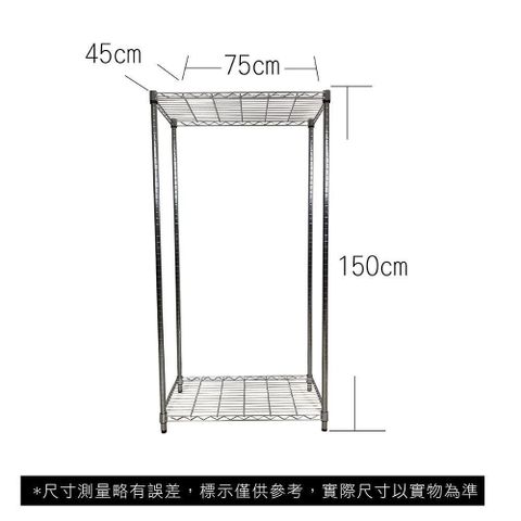 【Top queen】45 x 75 x 150 cm 二層鐵力士鍍鉻萬用收納架